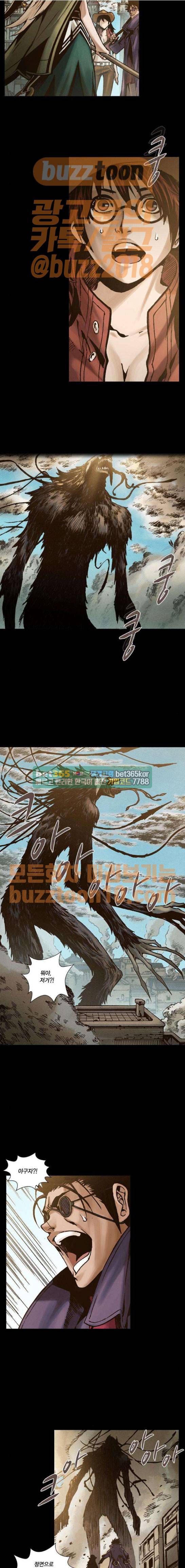 신암행어사 245화 7