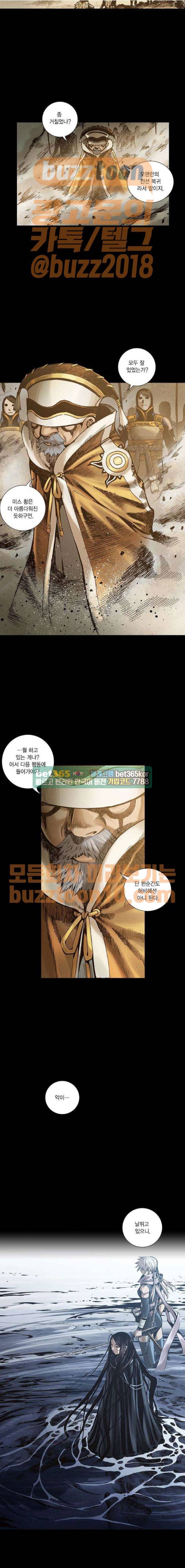 신암행어사 245화 9