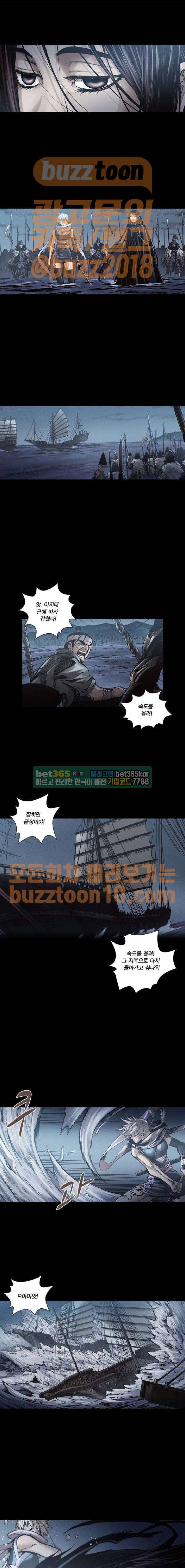 신암행어사 245화 10