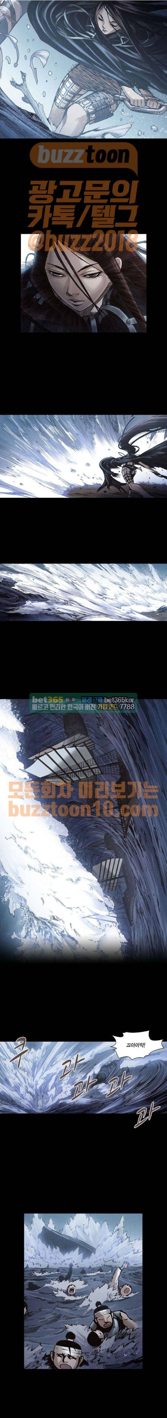 신암행어사 245화 11