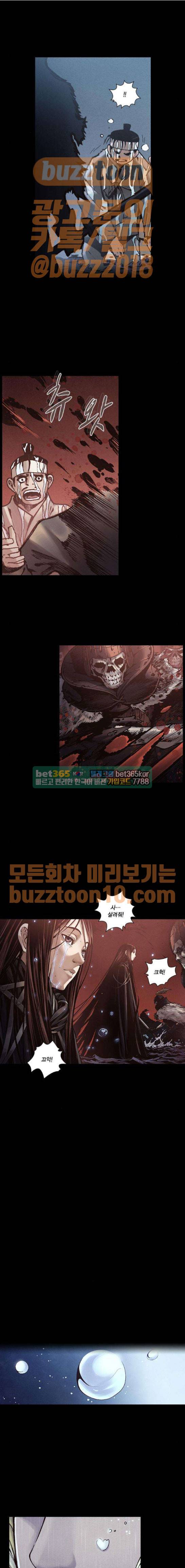 신암행어사 245화 12