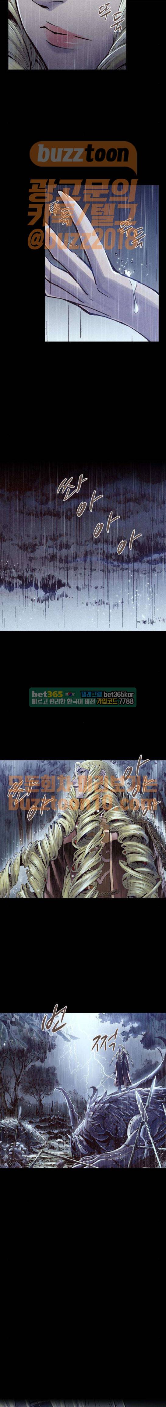 신암행어사 245화 13
