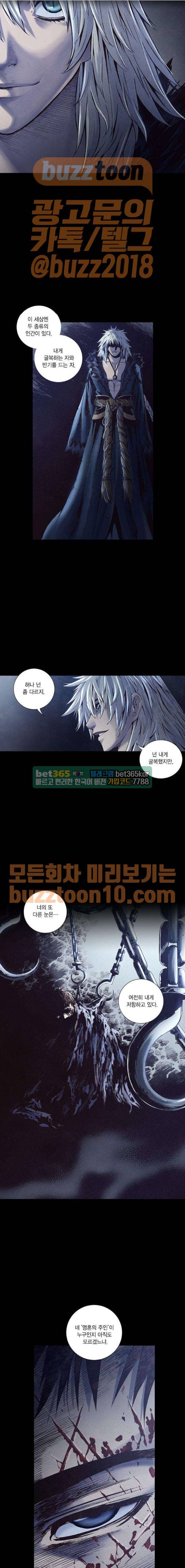 신암행어사 245화 14