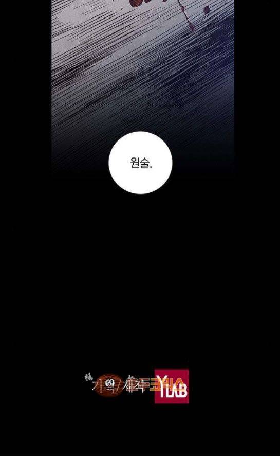 신암행어사 245화 15