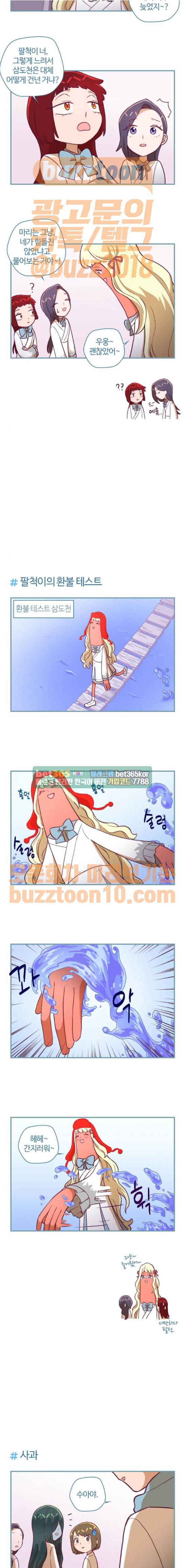 고교생을 환불해 주세요 128화 2