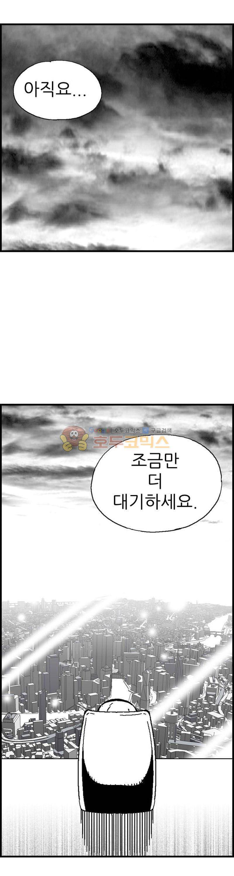 공상과학스타대전 103화 1