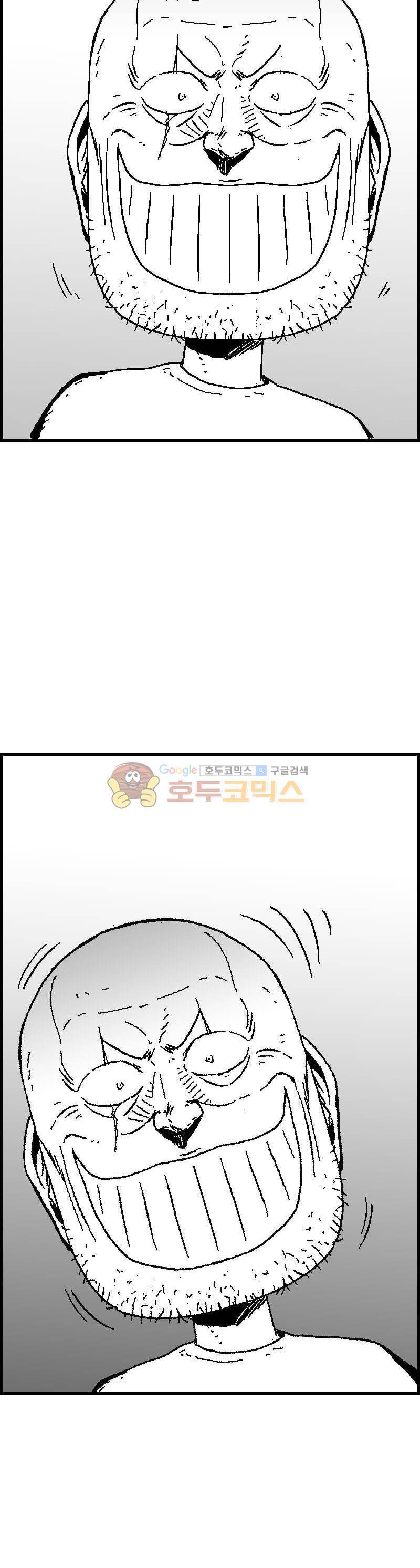 공상과학스타대전 103화 6