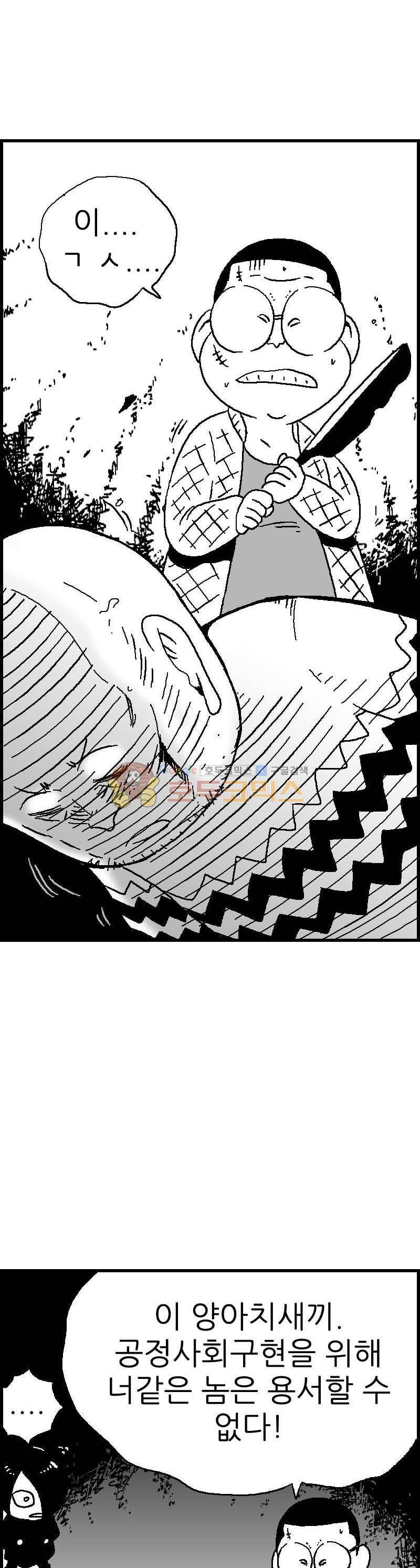 공상과학스타대전 103화 7