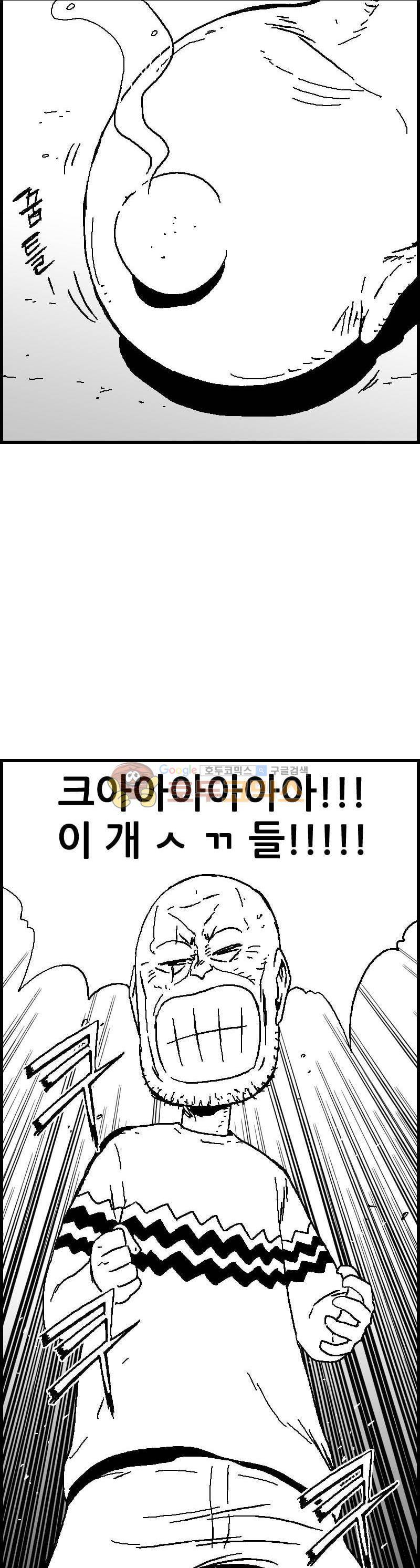 공상과학스타대전 103화 10