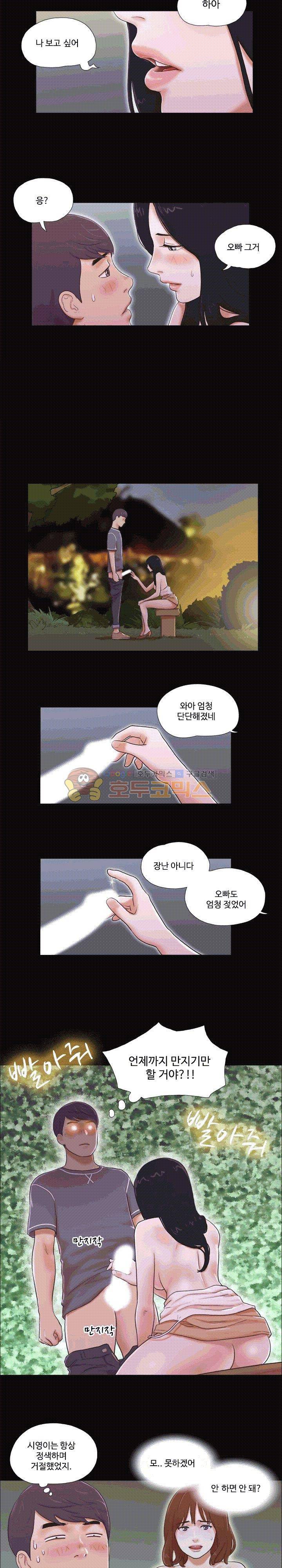 바디트랩 4화 2