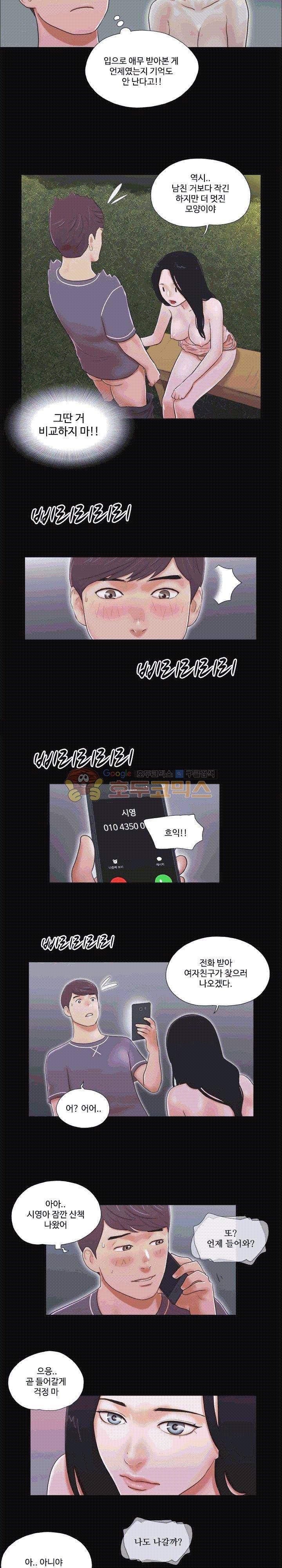 바디트랩 4화 3