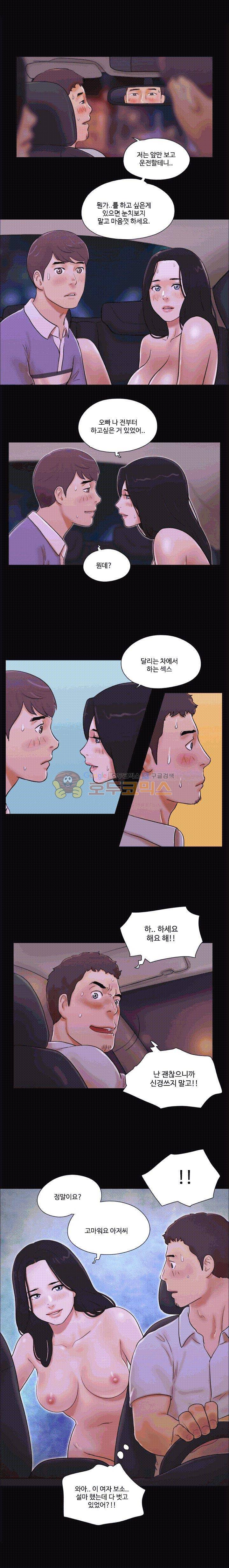 바디트랩 14화 3