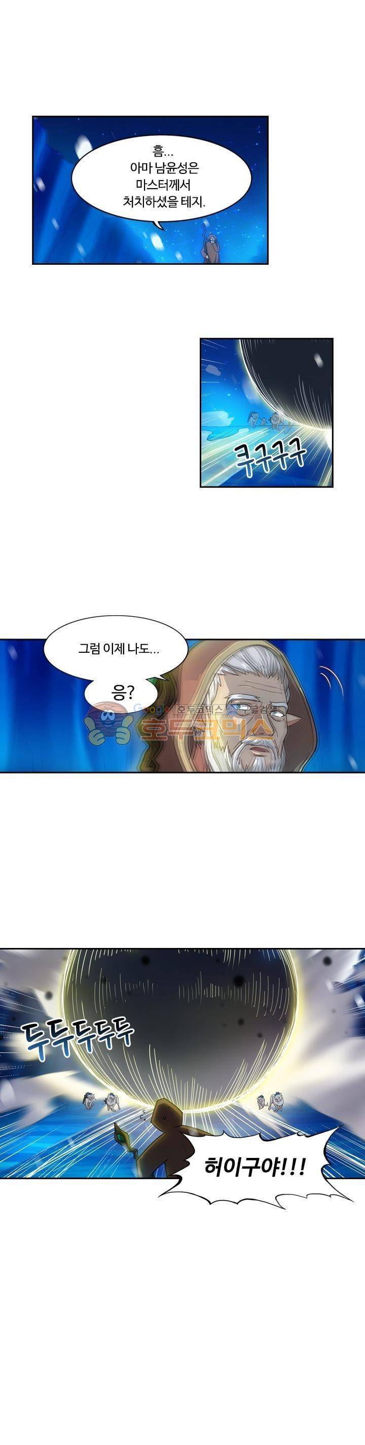 은의 묘지기 208화 1