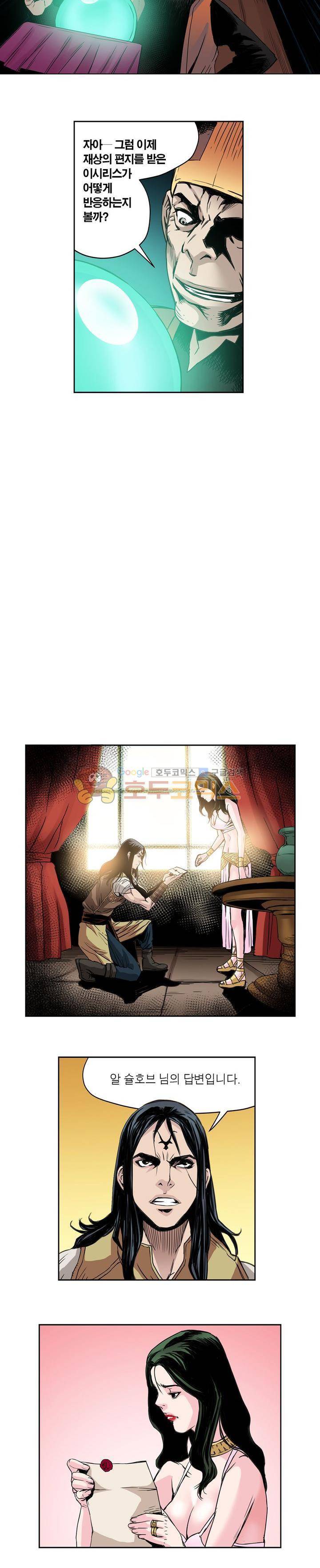 앙신의 강림 96화~100화 5