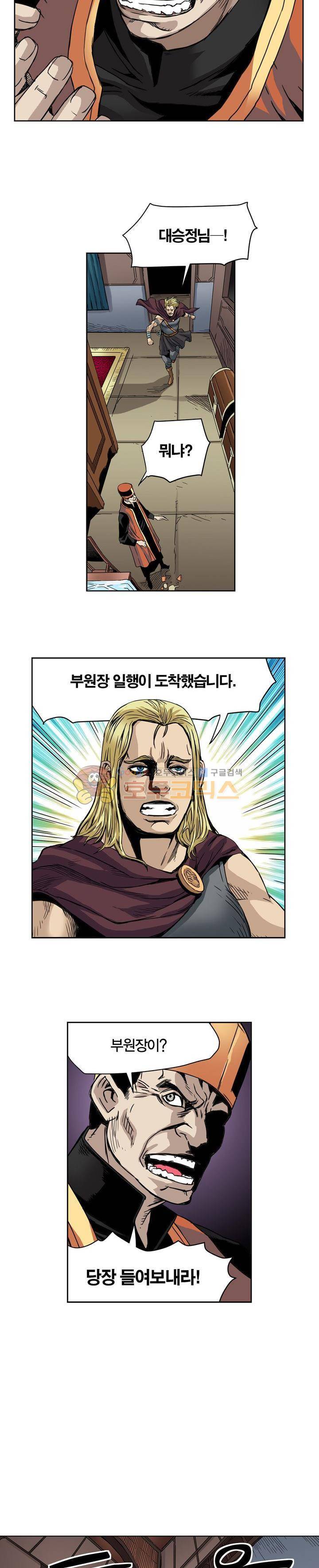 앙신의 강림 96화~100화 10