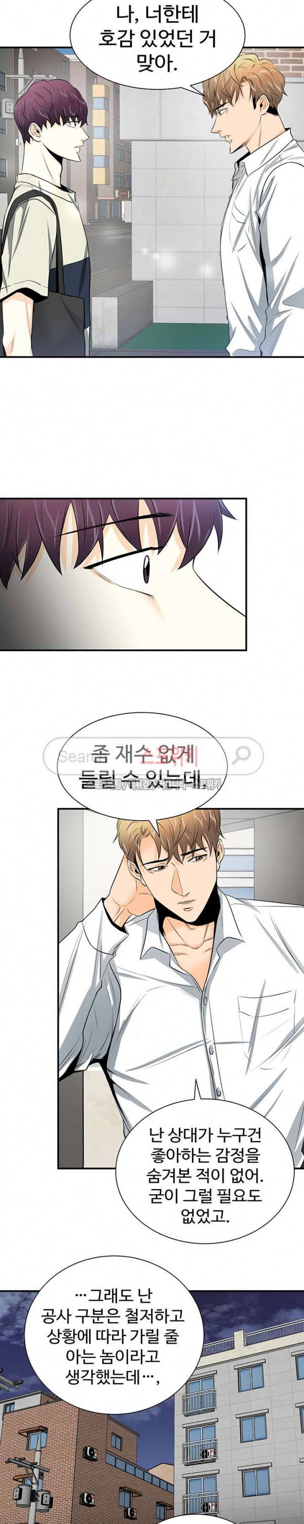 모어 댄 블루 8화 2