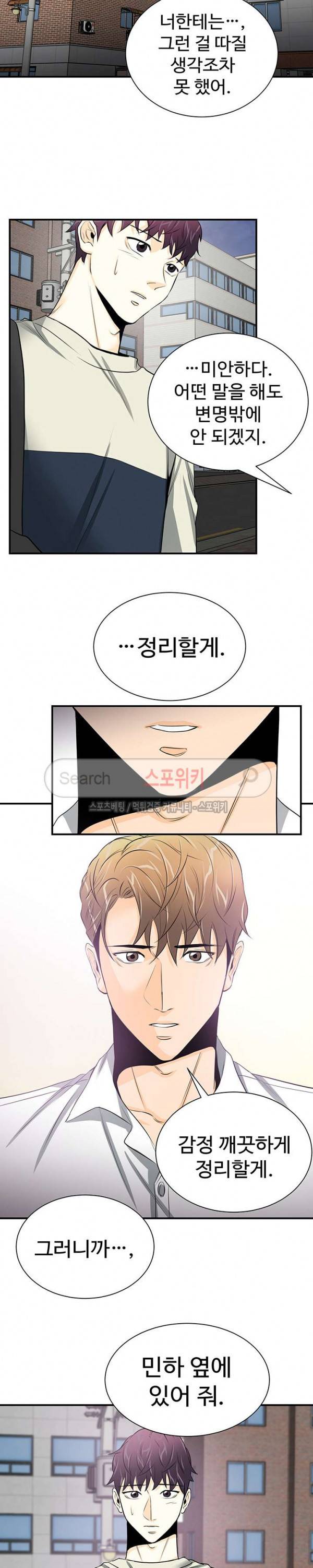 모어 댄 블루 8화 3