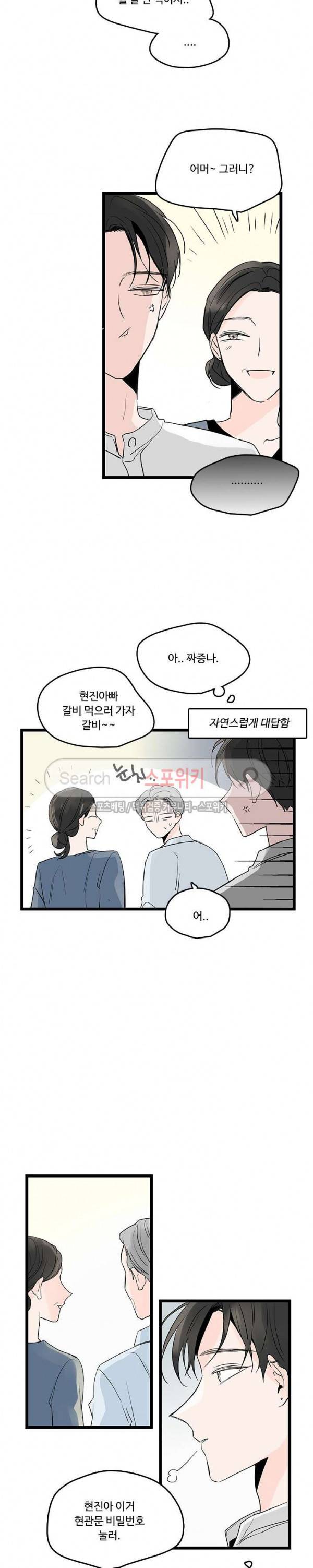 Home Sweet Home 시즌2 8화 3