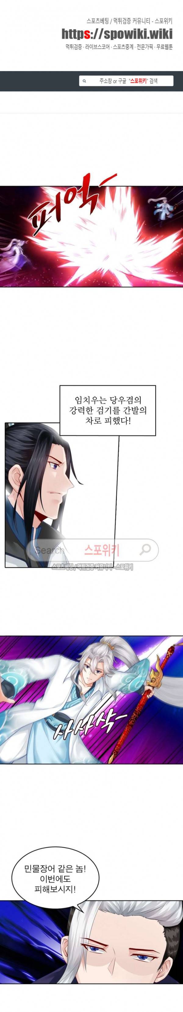 천신의 검혼 51화 1