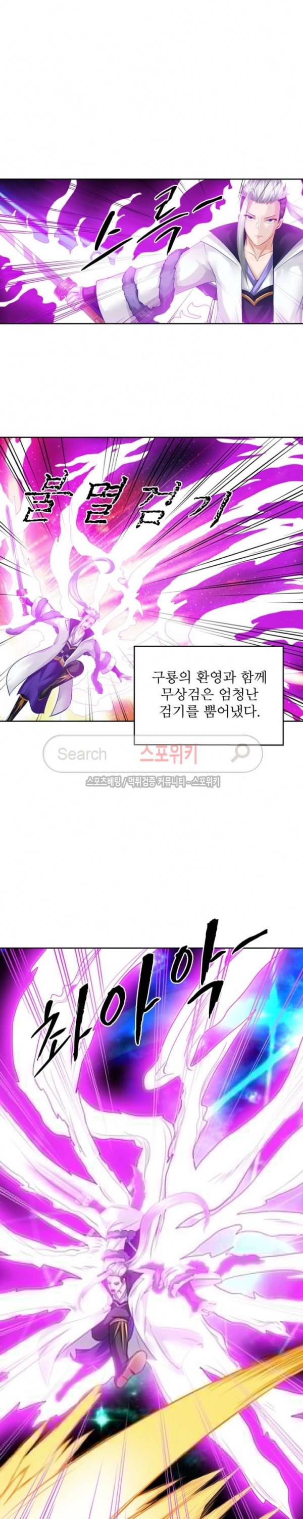 천신의 검혼 51화 2