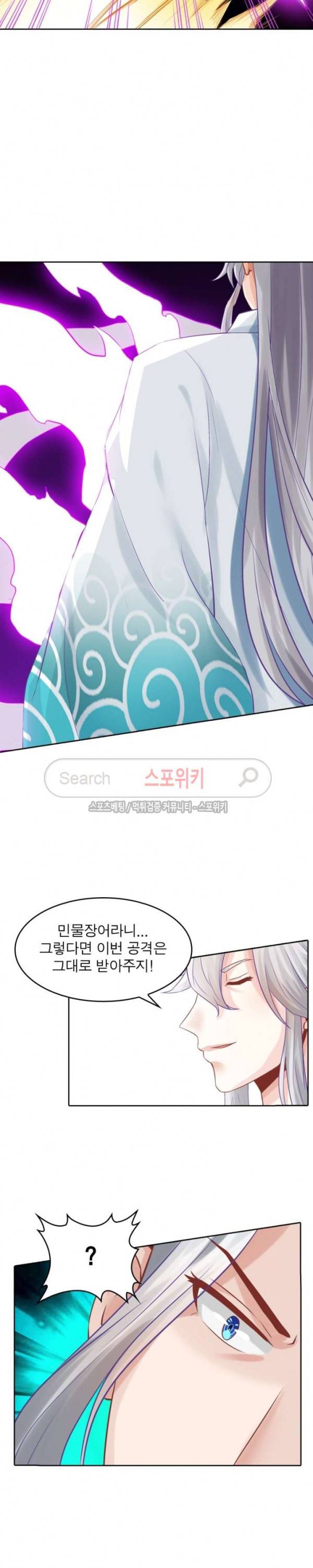 천신의 검혼 51화 3