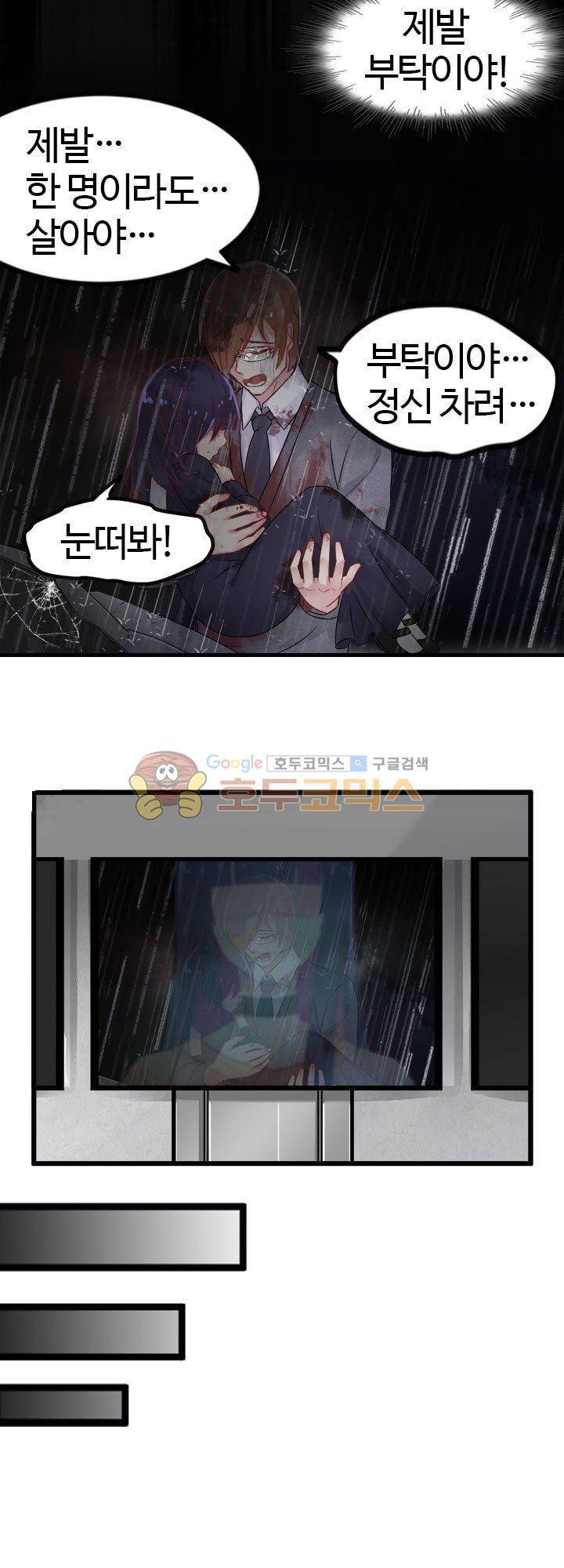 너라는 꿈 22화 3