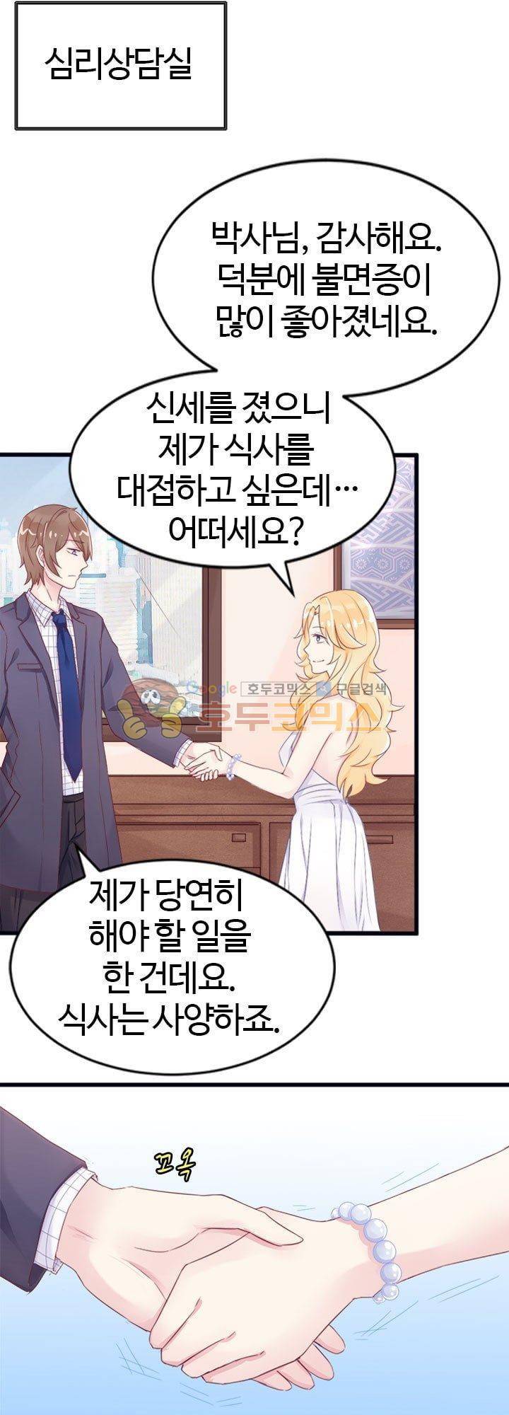 너라는 꿈 22화 4