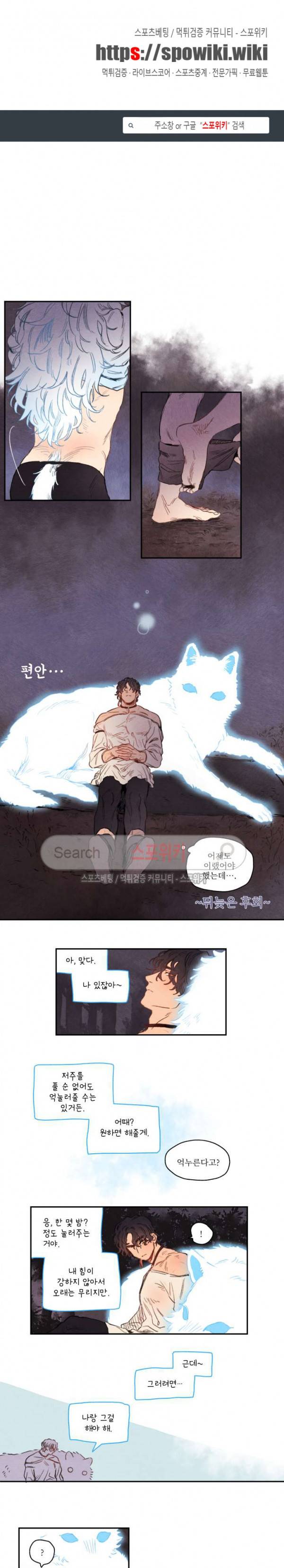 릭스베이누스 11화 1