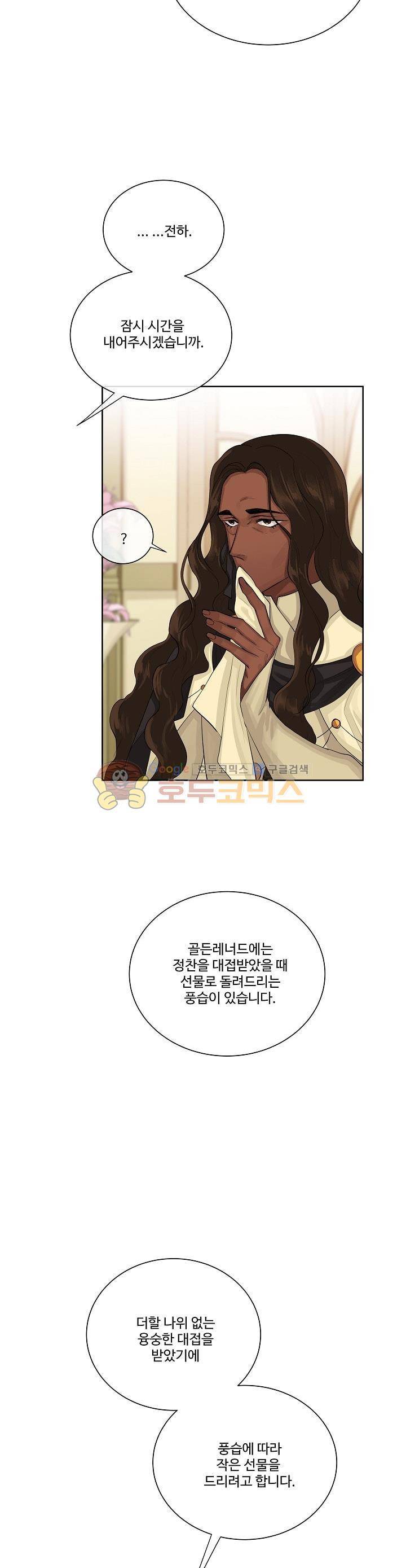 킹스메이커~Triple Crown~ 6화 3