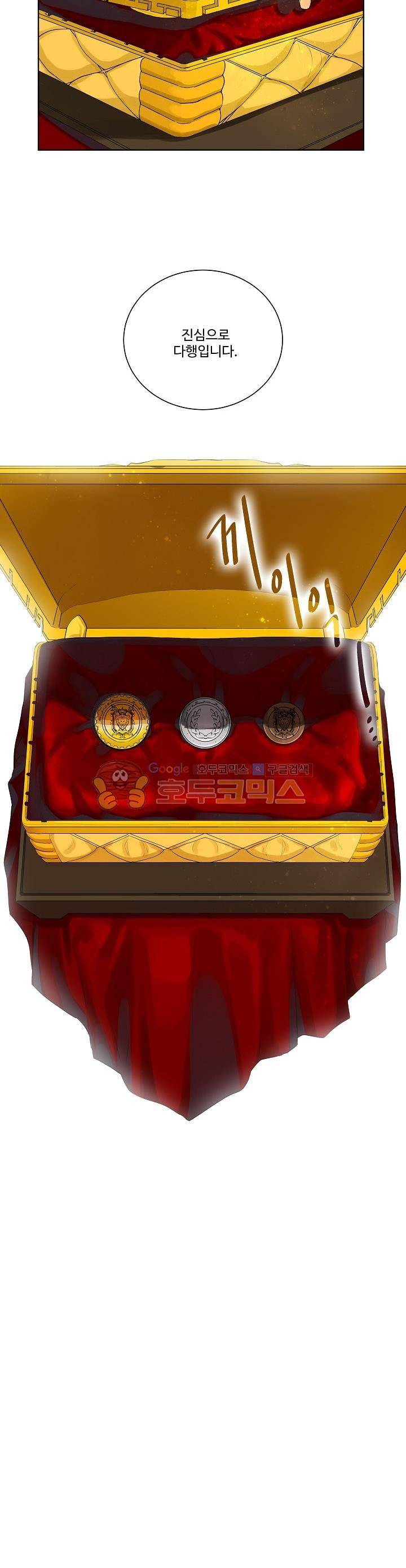 킹스메이커~Triple Crown~ 6화 6