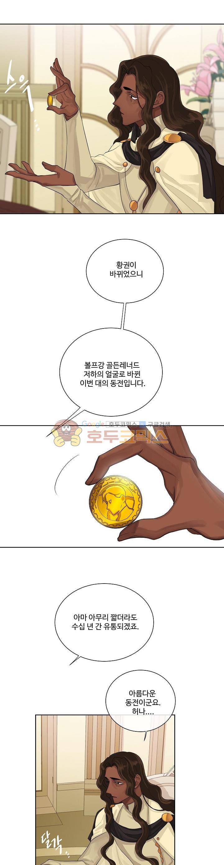 킹스메이커~Triple Crown~ 6화 8
