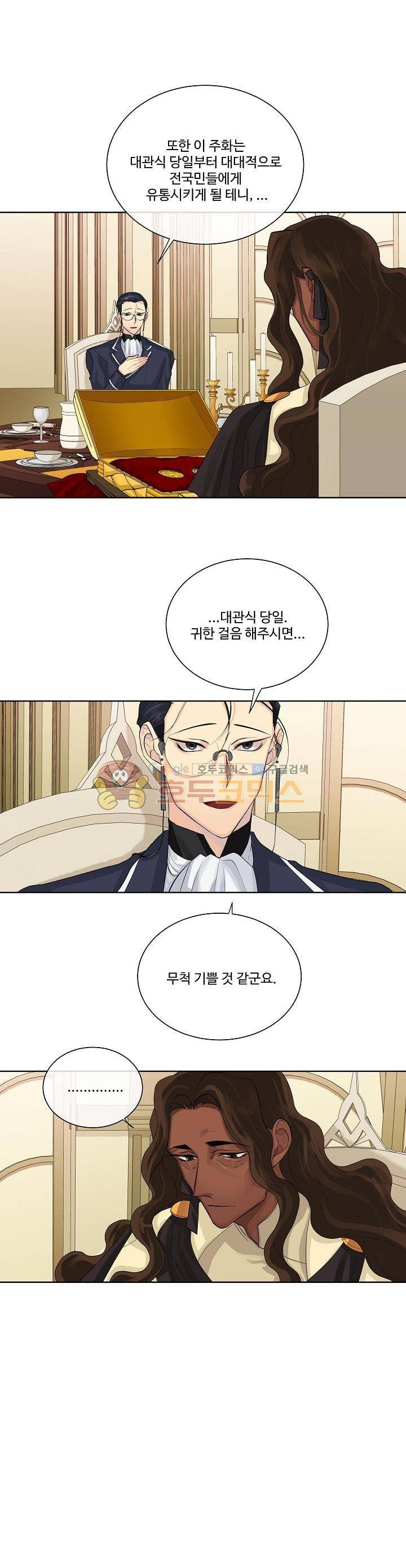 킹스메이커~Triple Crown~ 6화 11