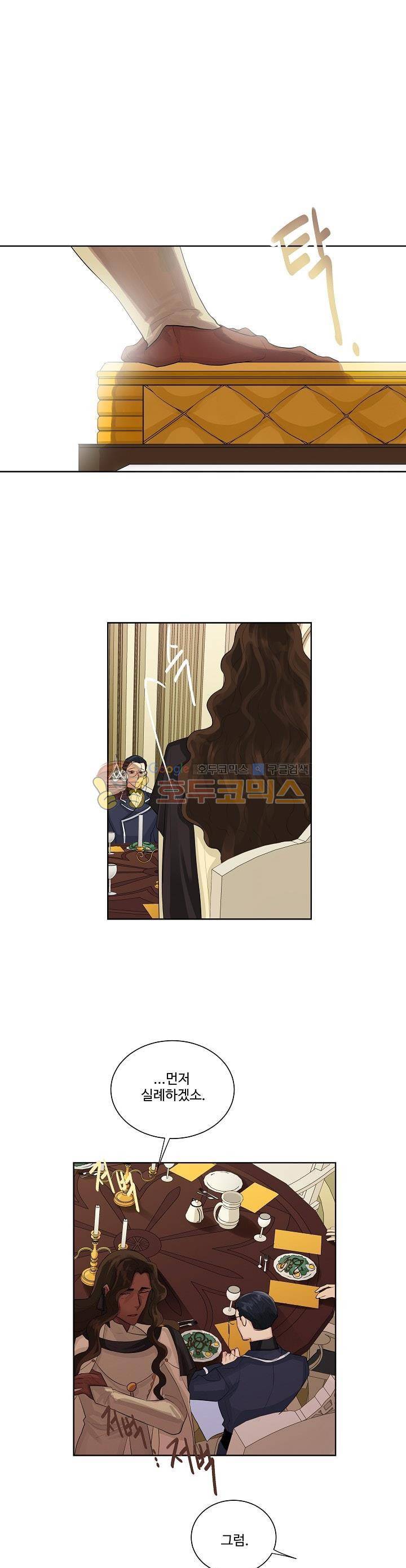 킹스메이커~Triple Crown~ 6화 13