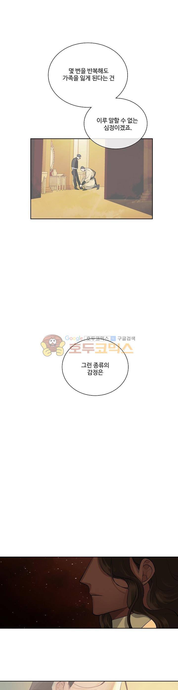 킹스메이커~Triple Crown~ 6화 16