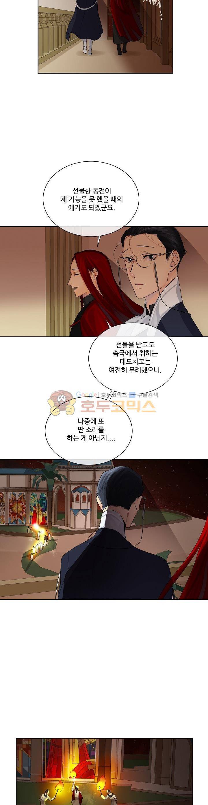 킹스메이커~Triple Crown~ 6화 18