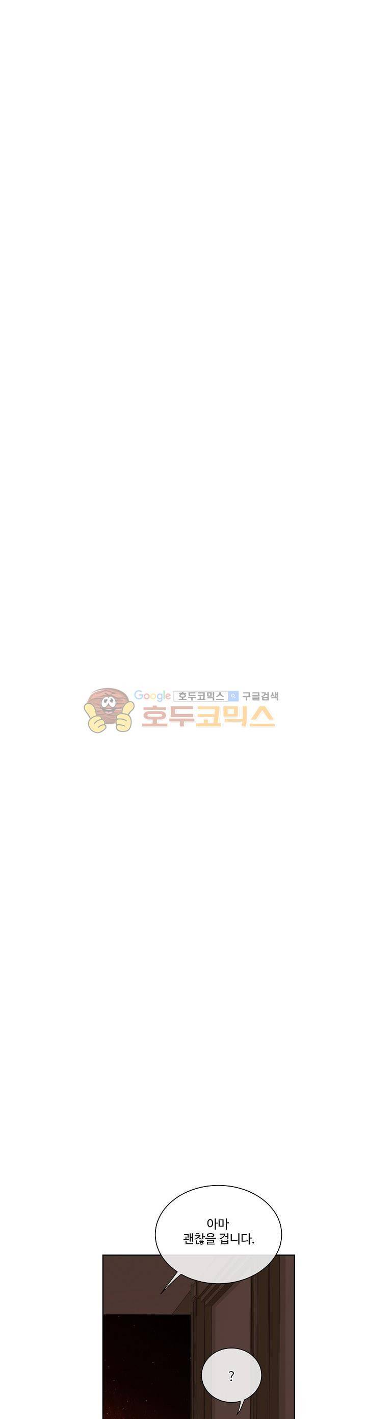 킹스메이커~Triple Crown~ 6화 20