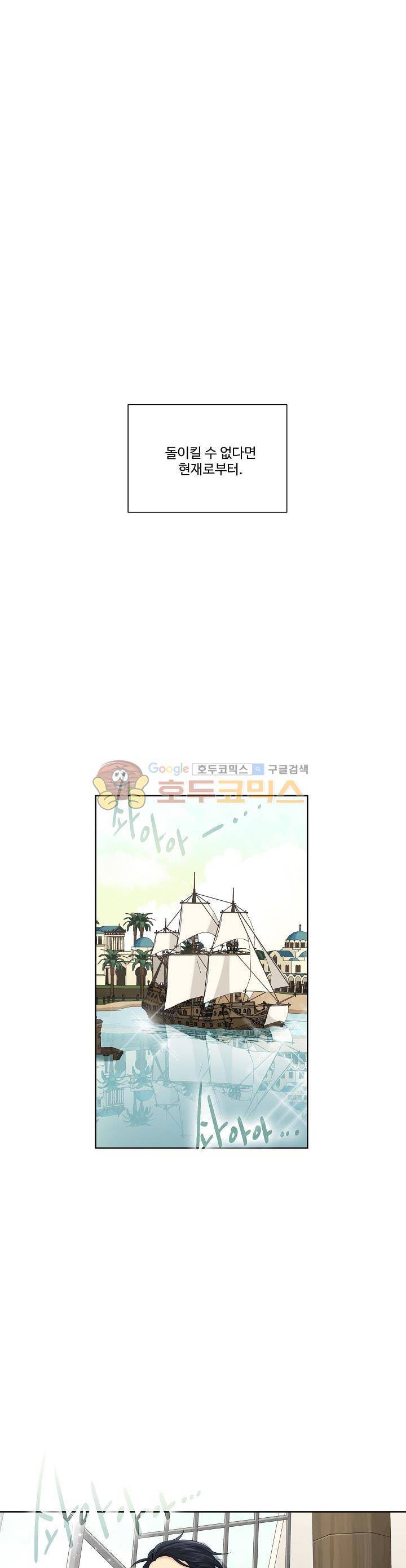 킹스메이커~Triple Crown~ 6화 23