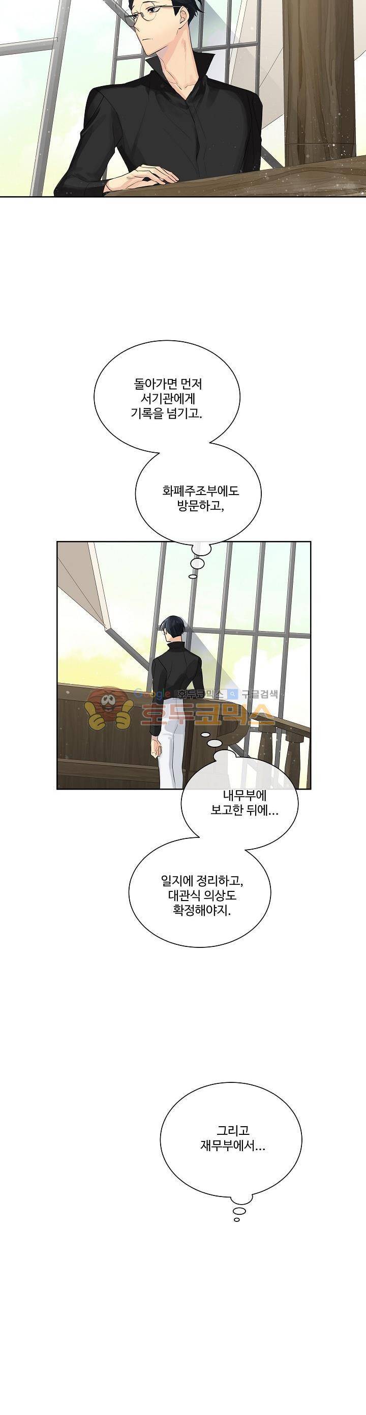 킹스메이커~Triple Crown~ 6화 24