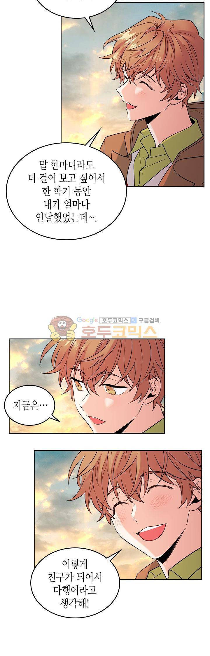 인소의 법칙 28화 3