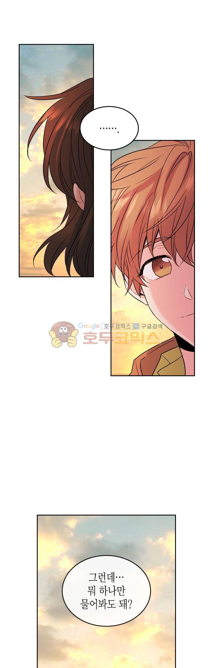 인소의 법칙 28화 4