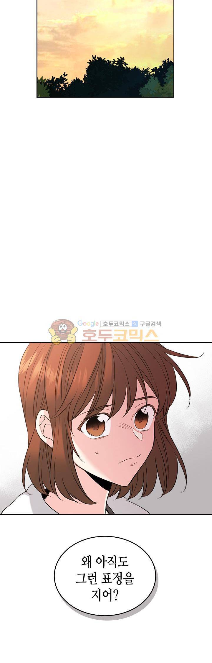 인소의 법칙 28화 5