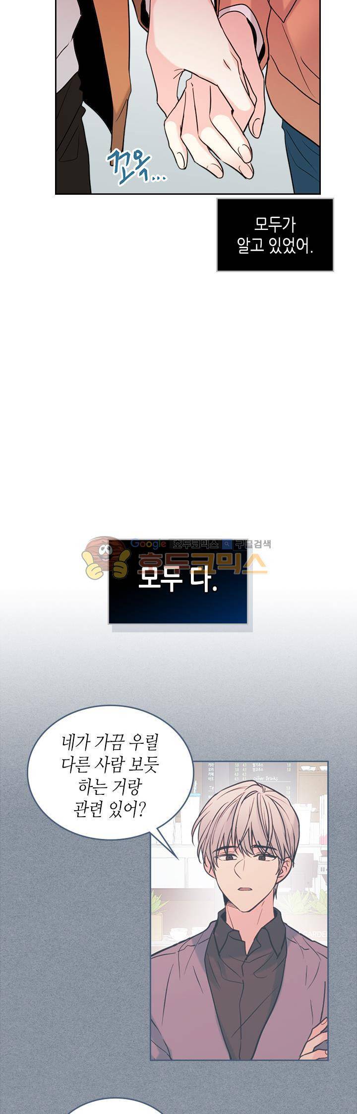 인소의 법칙 28화 7
