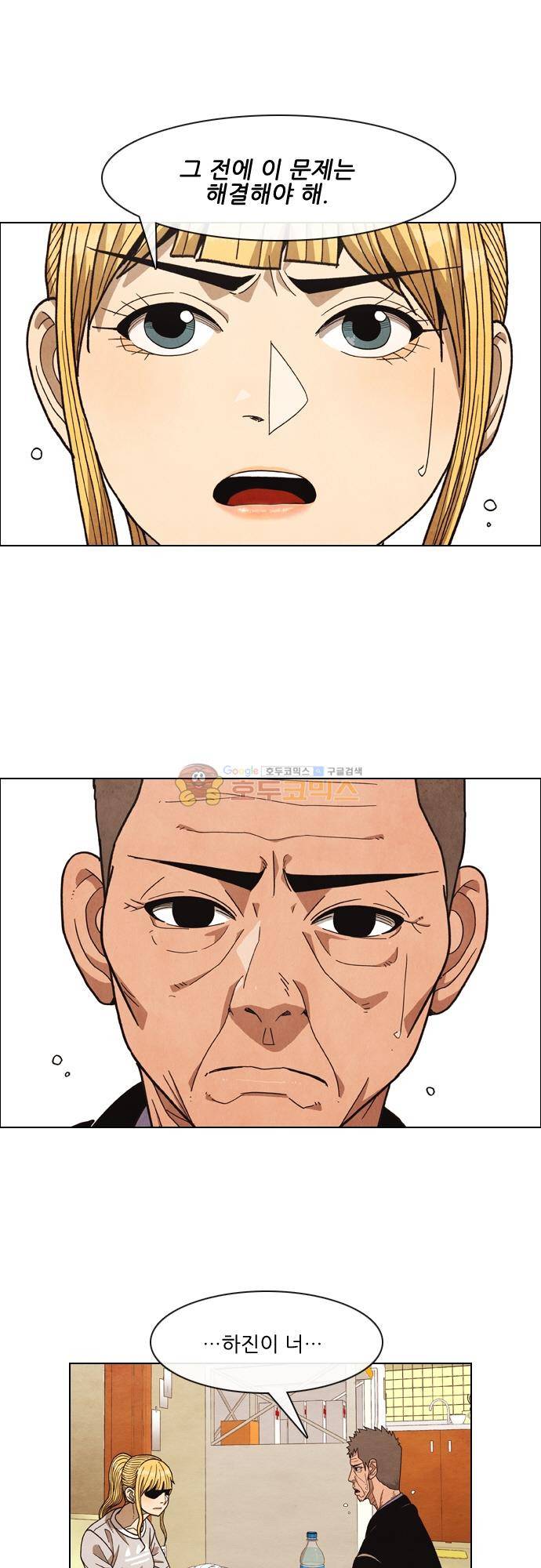 볍신을 부탁해 72화 - 나도 내 인생 살고 싶다고!! 3