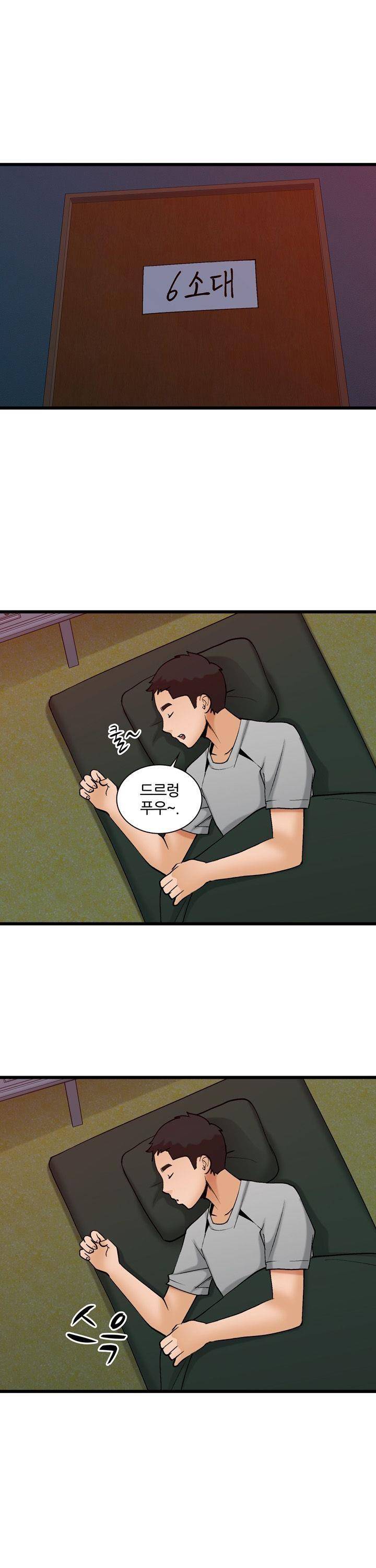 섹시한 전우들 165화 - 트라우마 1
