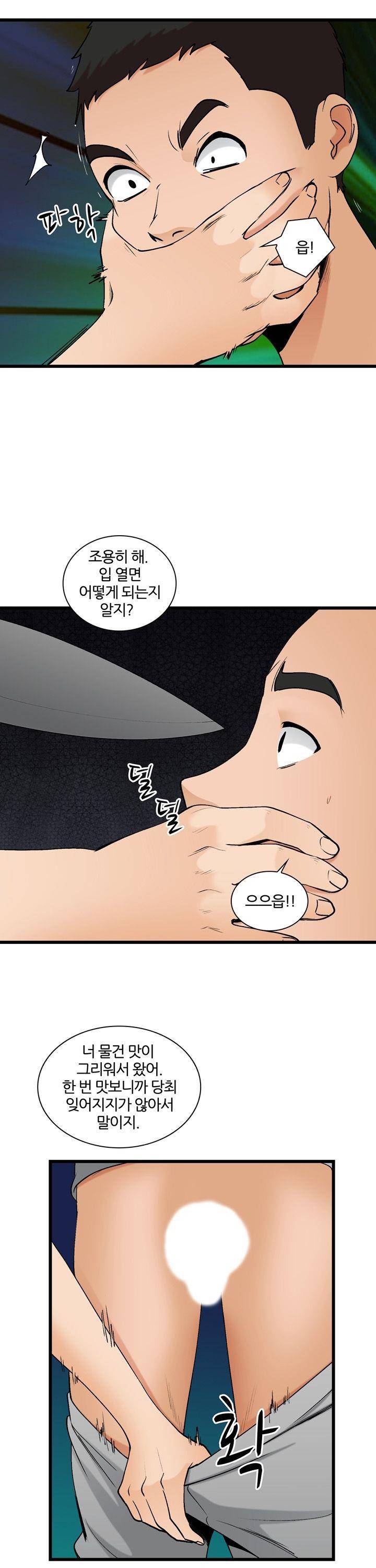 섹시한 전우들 165화 - 트라우마 2