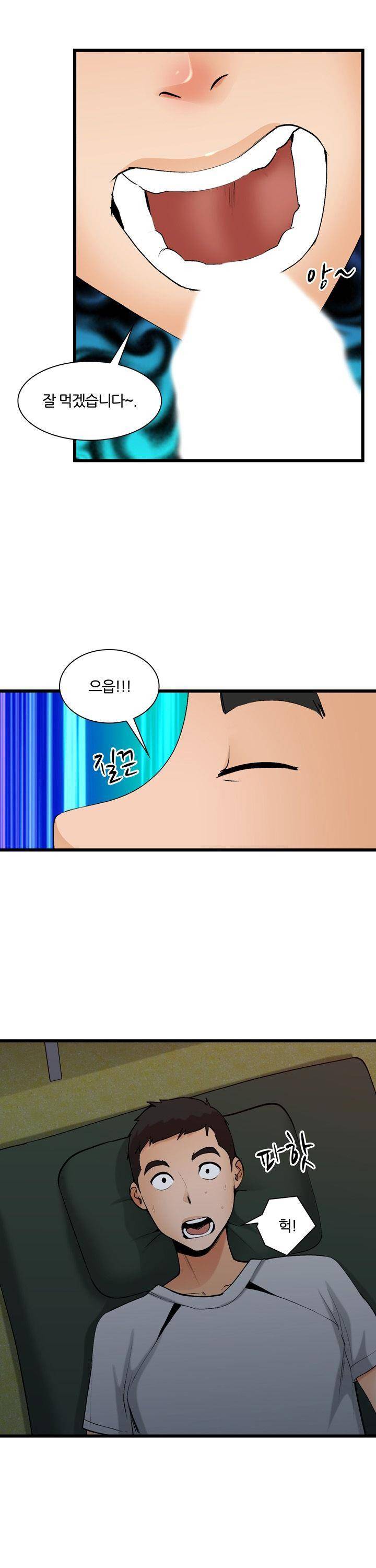 섹시한 전우들 165화 - 트라우마 4