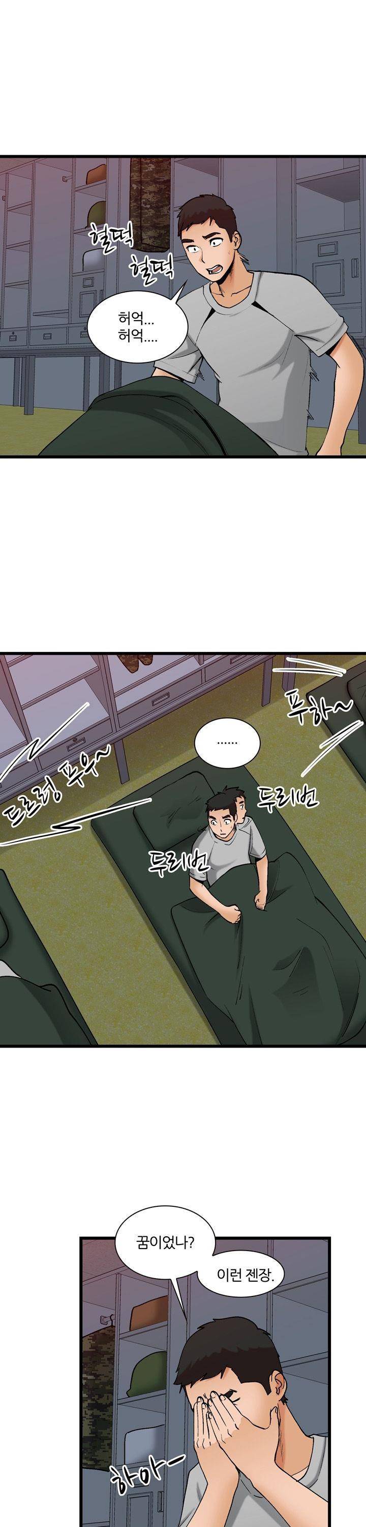 섹시한 전우들 165화 - 트라우마 5
