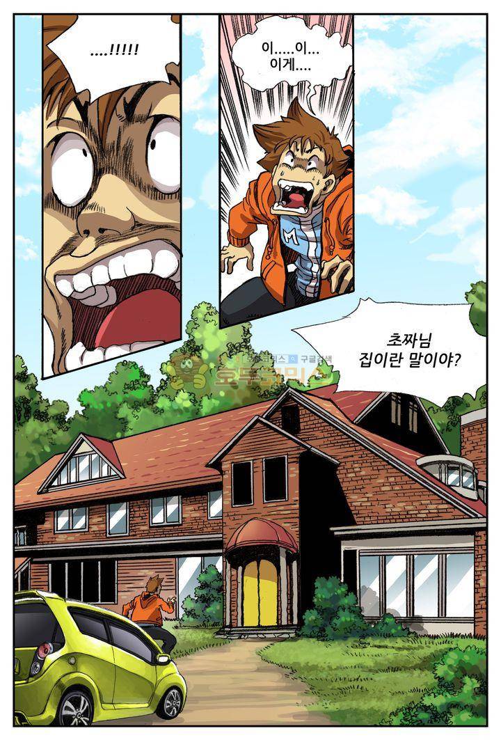 손맛(카카오) 44화 3