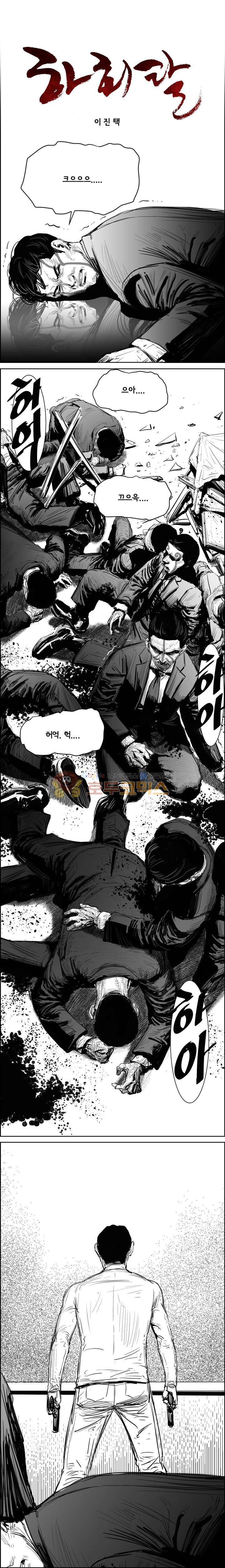 하회탈 52화 1