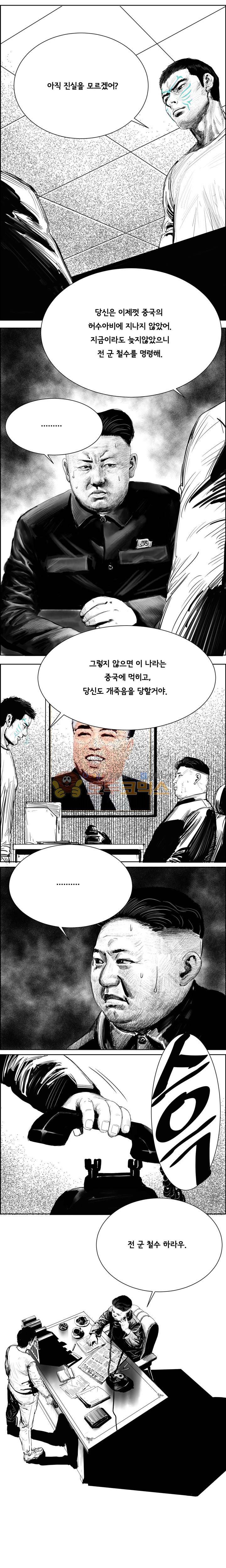 하회탈 52화 2